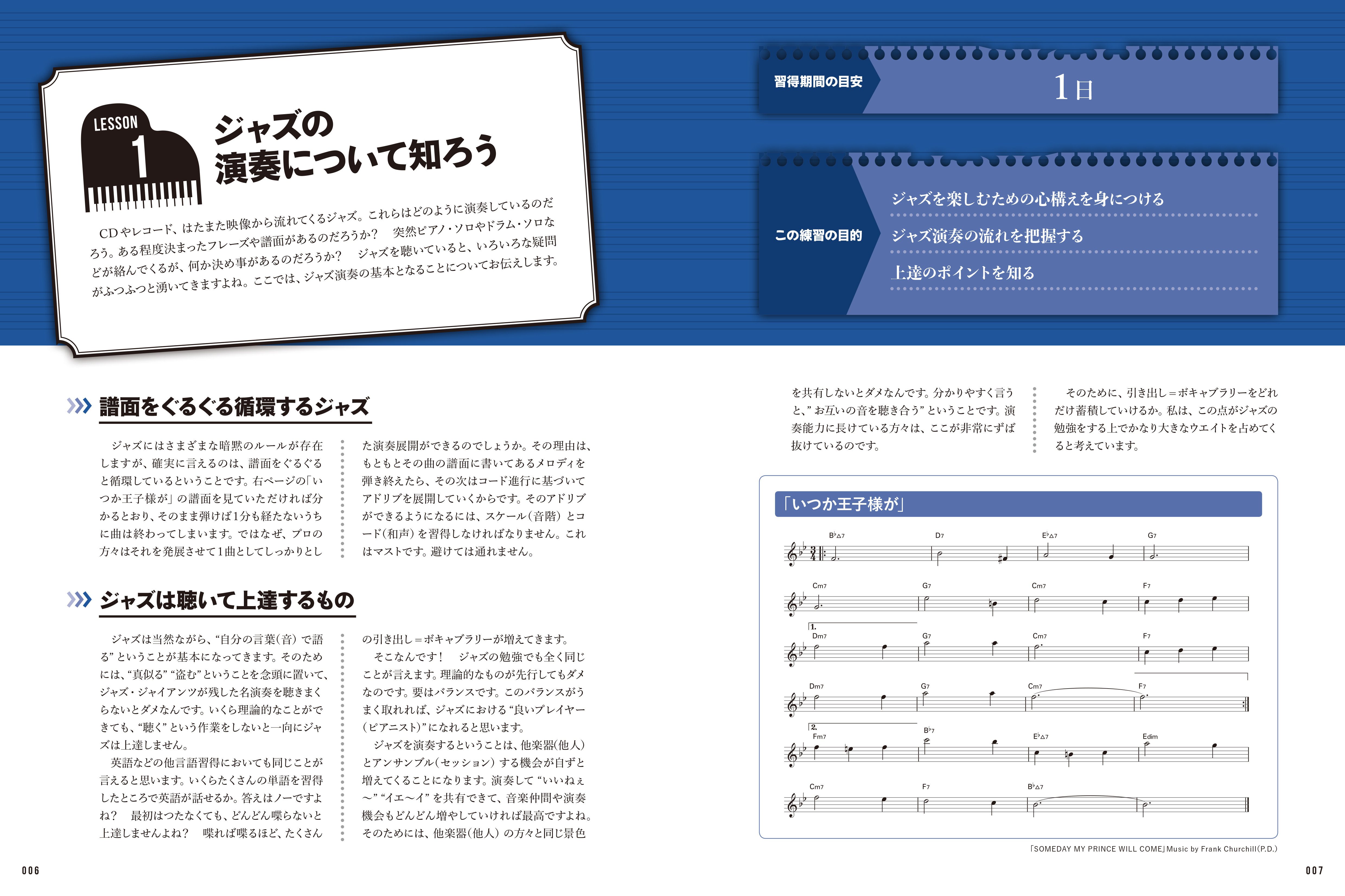 ジャズピアノアドリブ解説と実例4: 9784844860501: Amazon.com