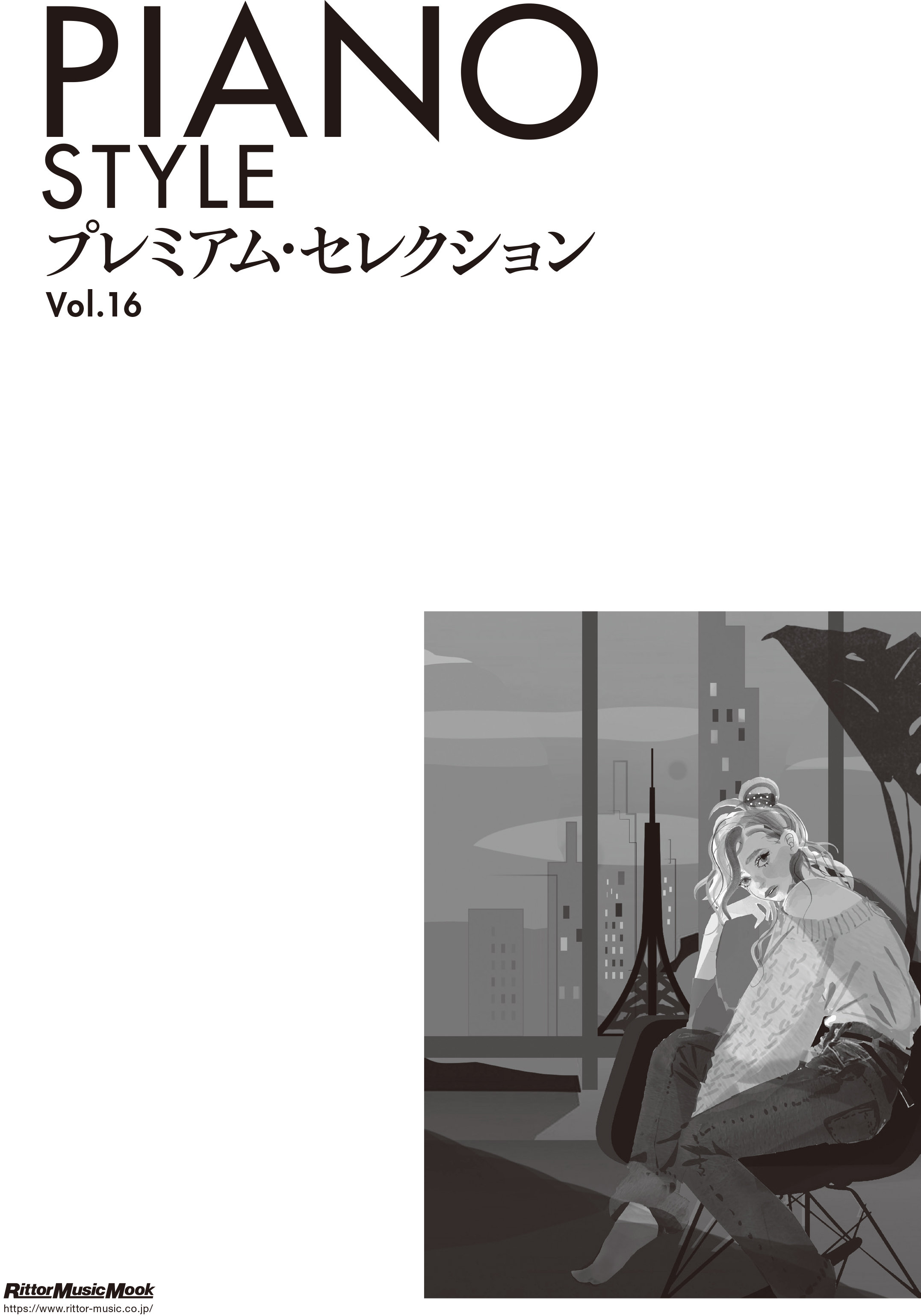 PIANO STYLE プレミアム・セレクションVol.16|商品一覧|リットー