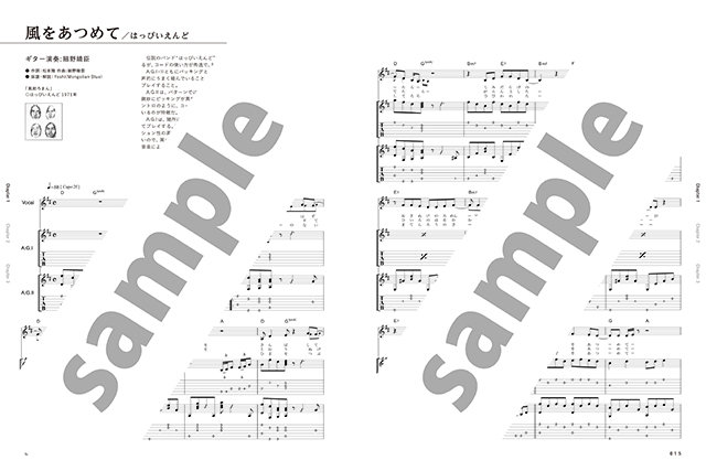 歌い継ぎたい、にっぽんの弾き語り名曲選|商品一覧|リットー 歌い継ぎたい、にっぽんの弾き語り名曲選|商品一覧|リットー