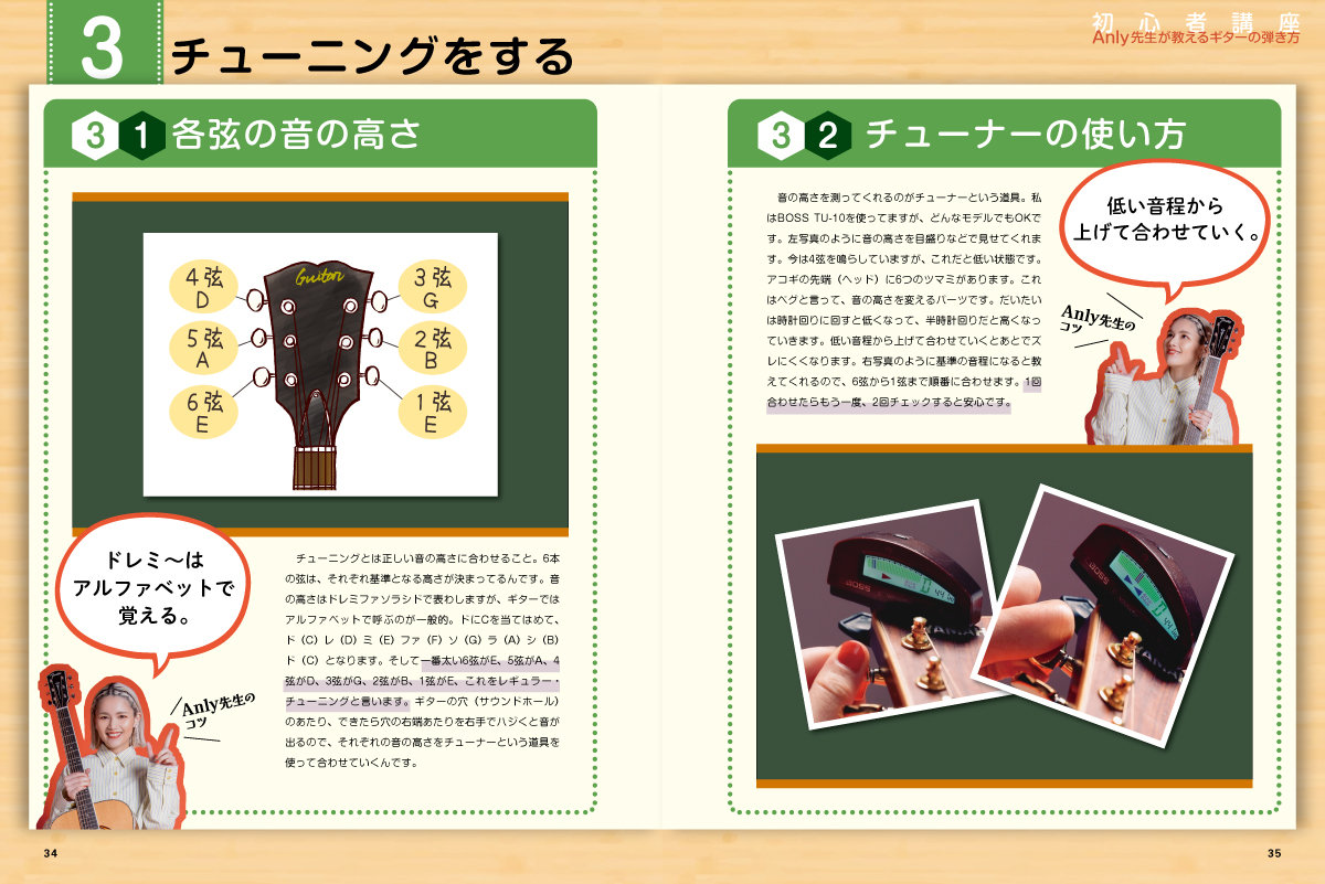 アコギ弾き語りビギナーズ・ブック みんなのコード克服法と楽譜集|商品