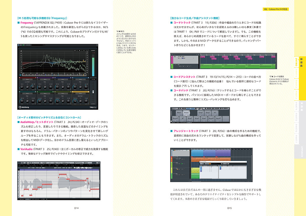 Cubase Pro 9ではじめるDTM&曲作り|商品一覧|リットーミュージック