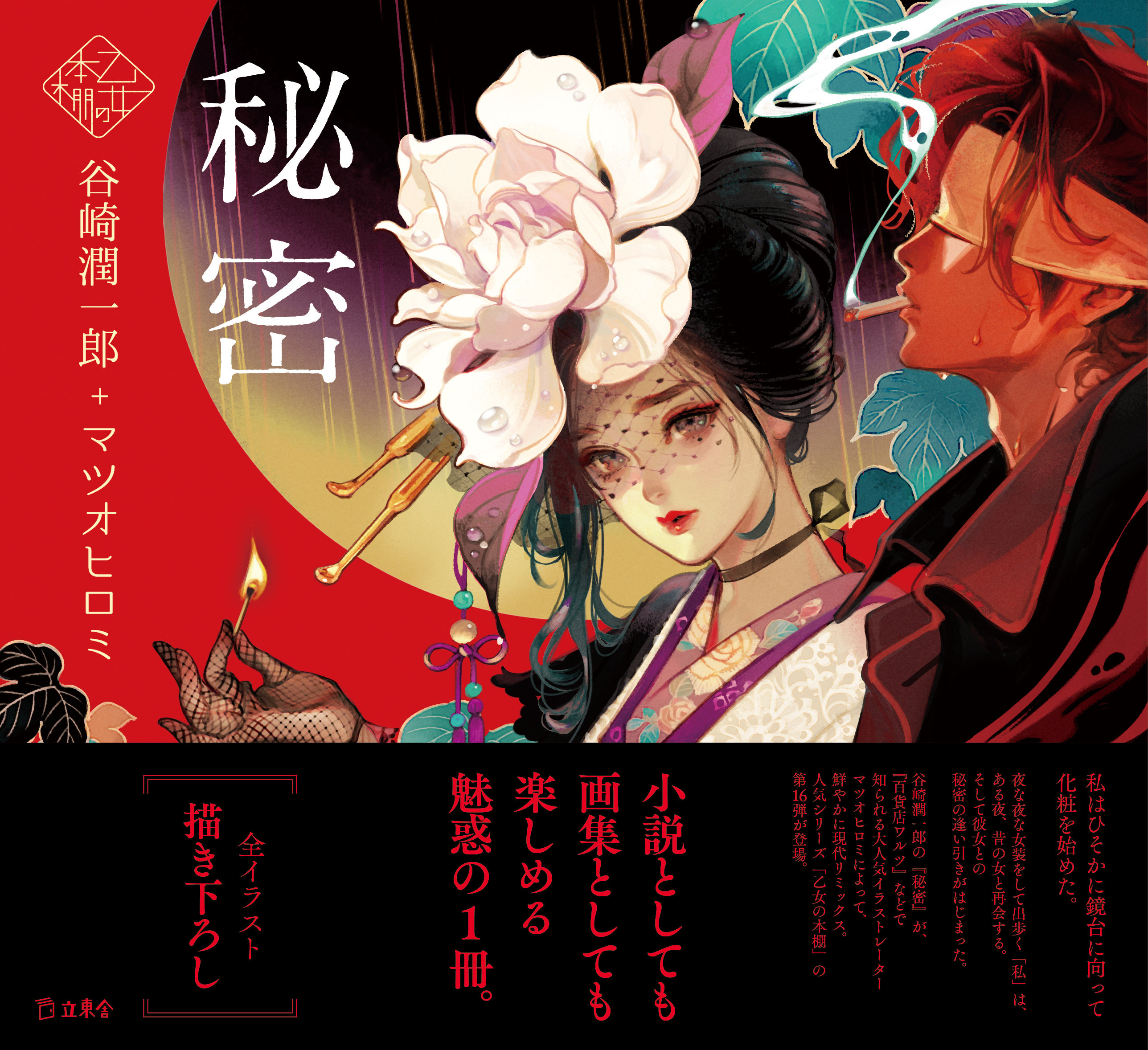 絶版 希少 作者のサイン本 秘密のマント 絶版 希少 作者のサイン本 秘密のマント