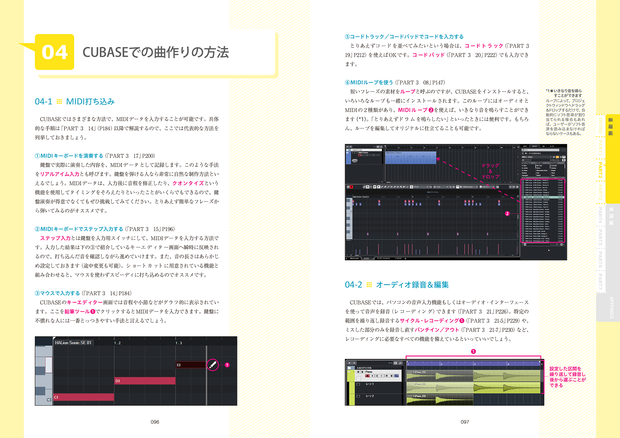 Cubase Pro 10ではじめるdtm 曲作り 商品一覧 リットーミュージック