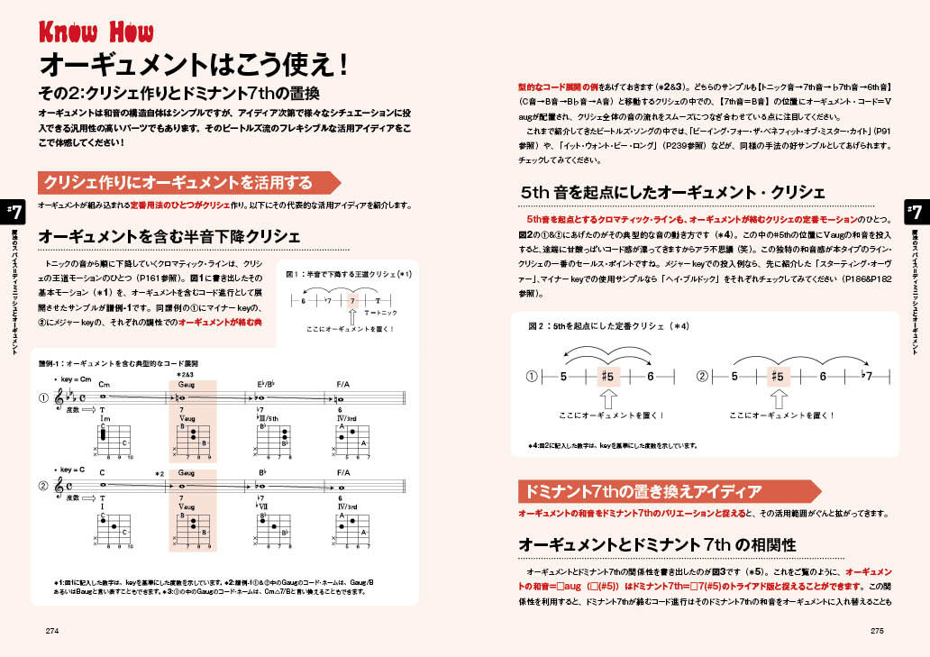 ビートルズのコード進行レボリューション 9 弾いて楽しむ9つのコード進行革命とその法則 商品一覧 リットーミュージック