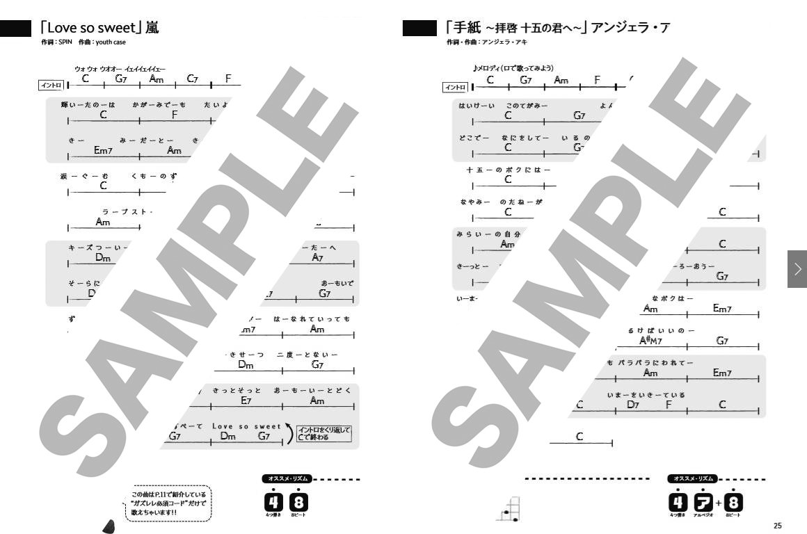 みんなで歌おう かんたんウクレレsongbook 2 By ガズ 商品一覧 リットーミュージック