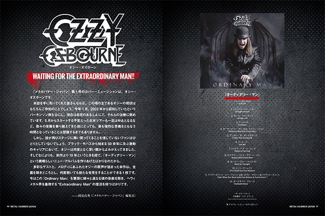 METAL HAMMER JAPAN Vol.1|MAGAZINES|リットーミュージック