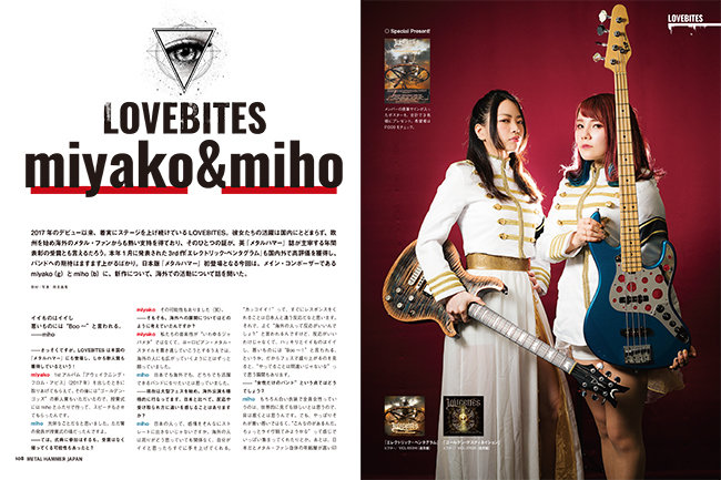 METAL HAMMER JAPAN Vol.1|MAGAZINES|リットーミュージック