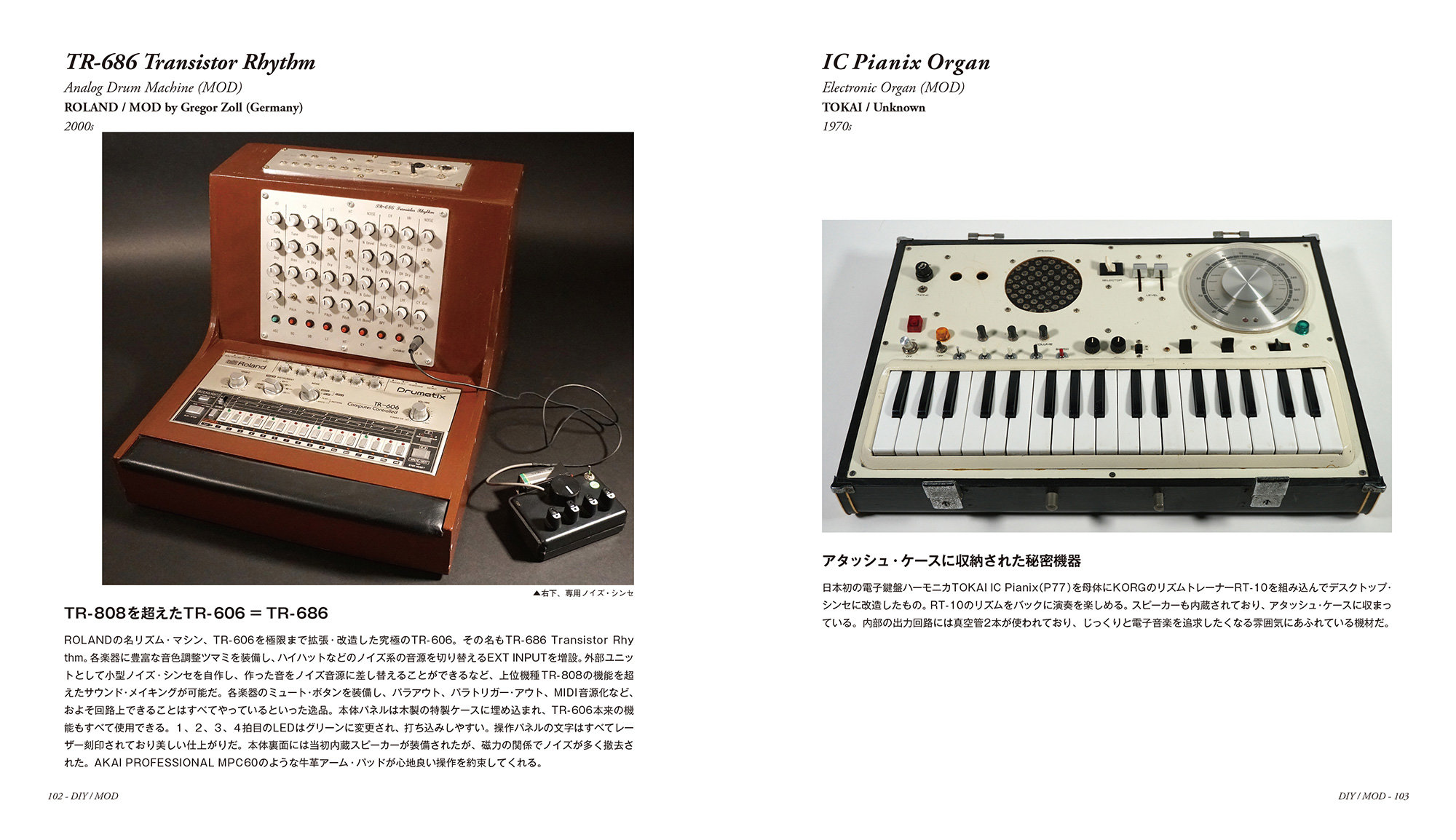 PC/タブレット 電子ブックリーダー 珍電子楽器LOVE STRANGE SYNTHESIZERS OF JAPAN -HIROMICHI OOHASHI 