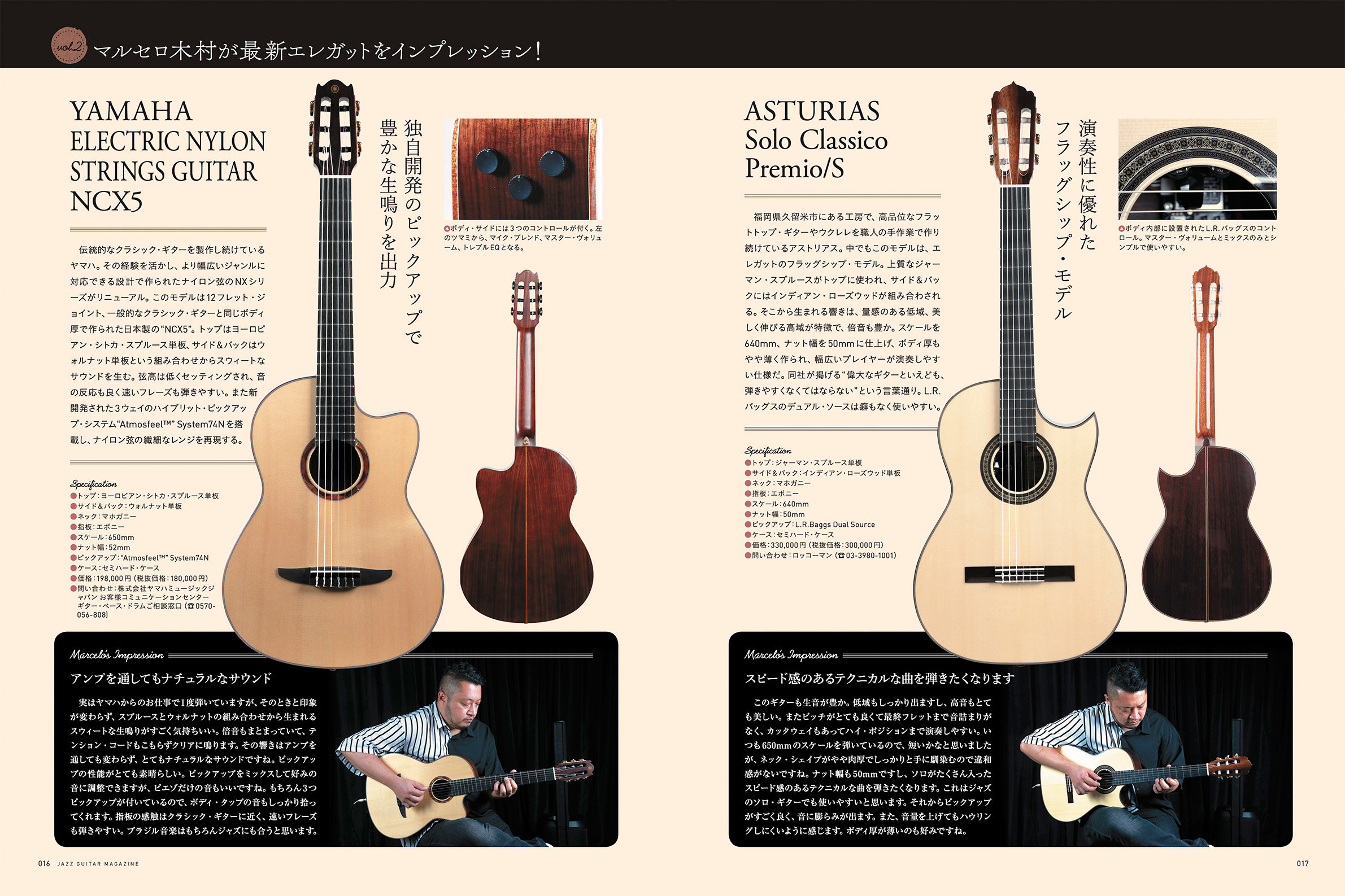 Jazz Guitar Magazine Vol.6|MAGAZINES|リットーミュージック