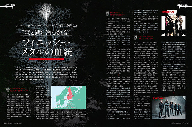 Metal Hammer Japan Vol 5 商品一覧 リットーミュージック