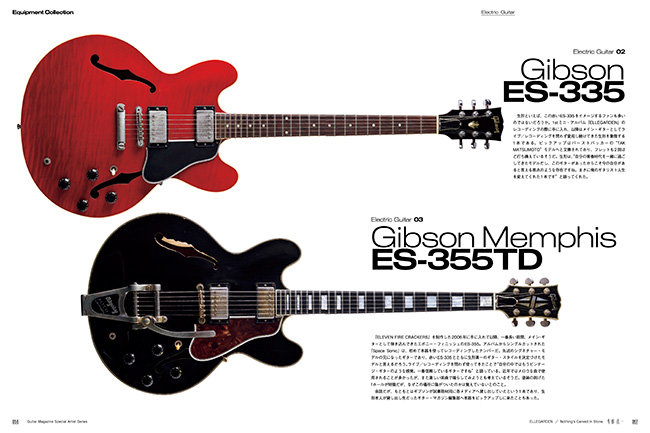GUITAR MAGAZINE SPECIAL ARTIST SERIES 生形真一|商品一覧