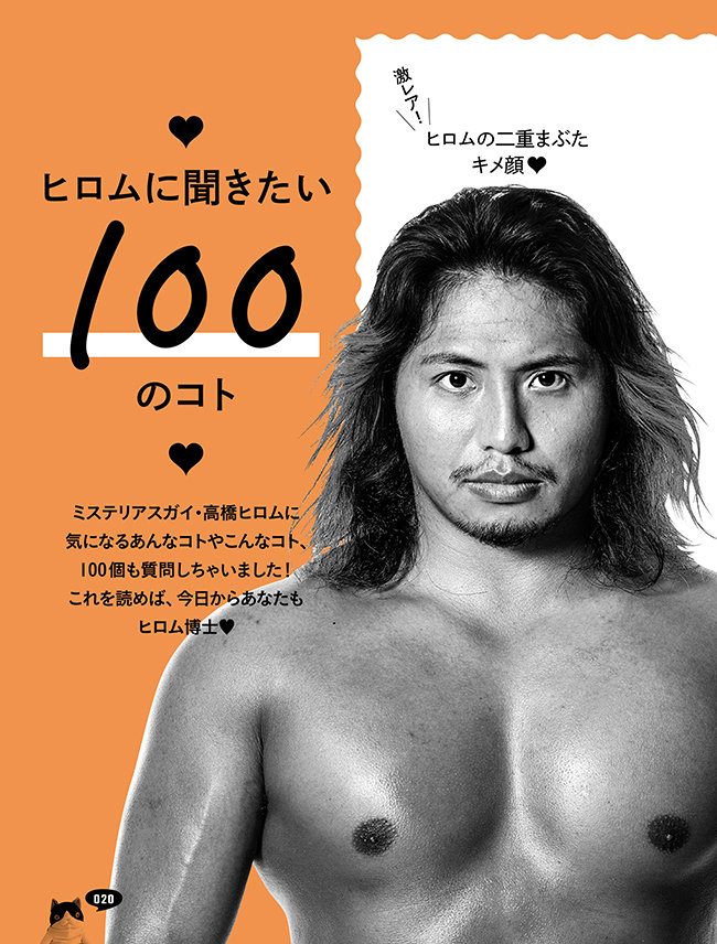 HIROMU BOMB!!!|商品一覧|リットーミュージック