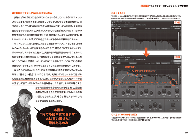 松隈ケンタ流 ロックDTM入門|商品一覧|リットーミュージック
