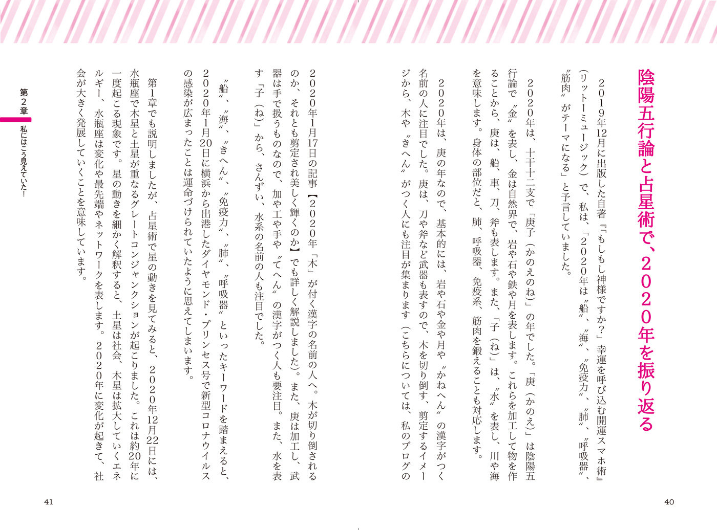 ウイルス 予言 コロナ インド少年がコロナ騒動予言的中！ もっとヤバい“スーパーバグ”とは!?