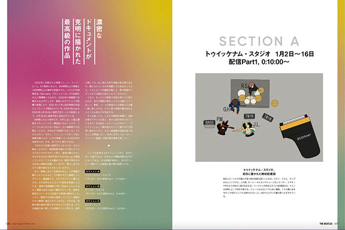 音楽雑誌・ビートルズ】レコード・コレクターズ ミュージック