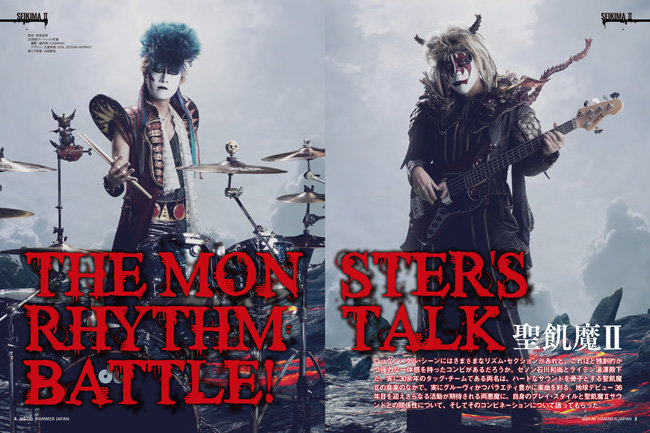 METAL HAMMER JAPAN Vol.6|MAGAZINES|リットーミュージック