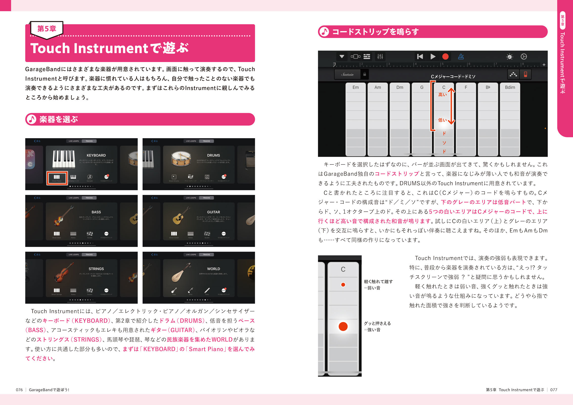 機能が多い