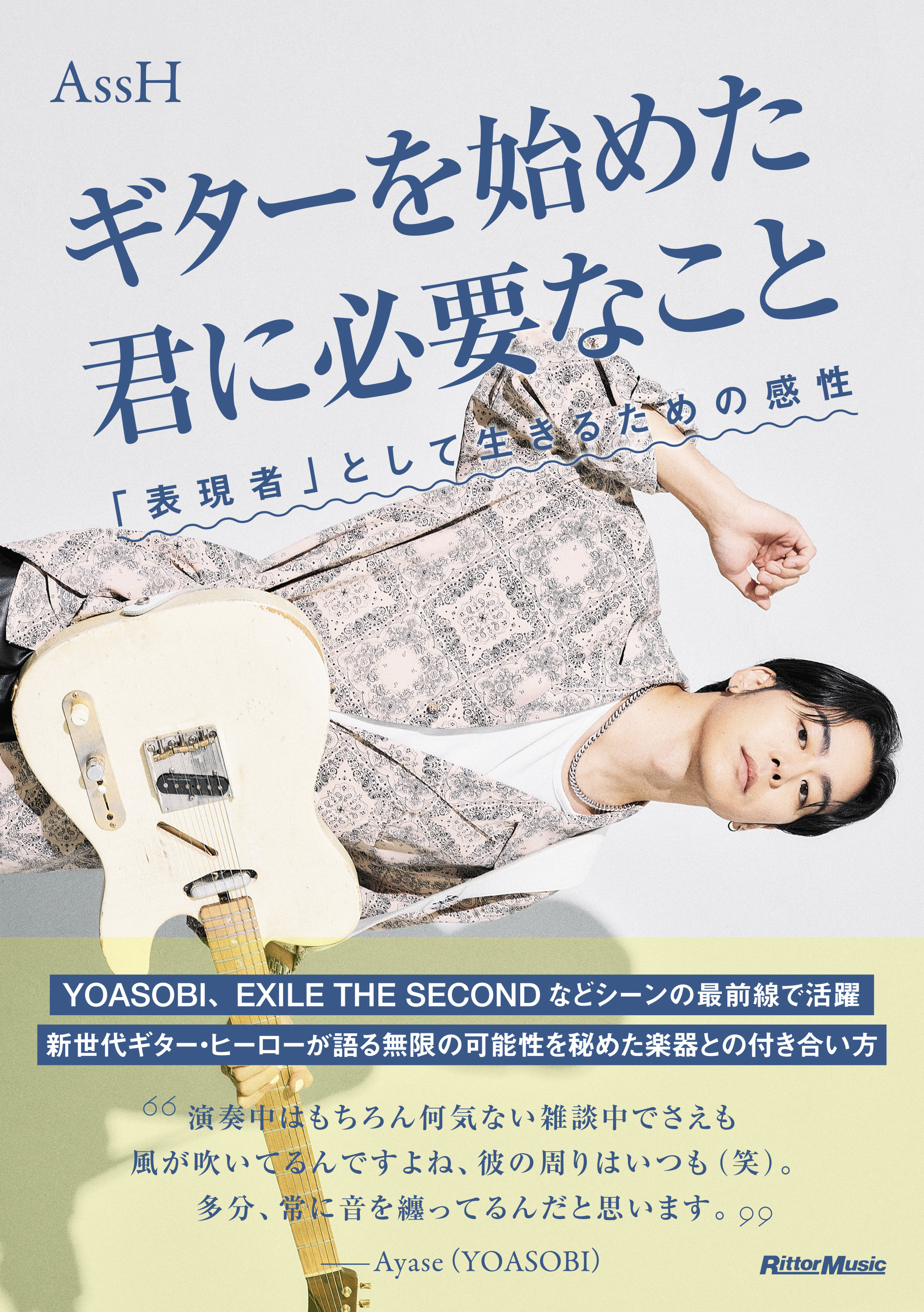 前人未到の即興を生み出すギター演奏の探求 前人未到の即興を生み出すギター演奏の探求 | ミック・グッド