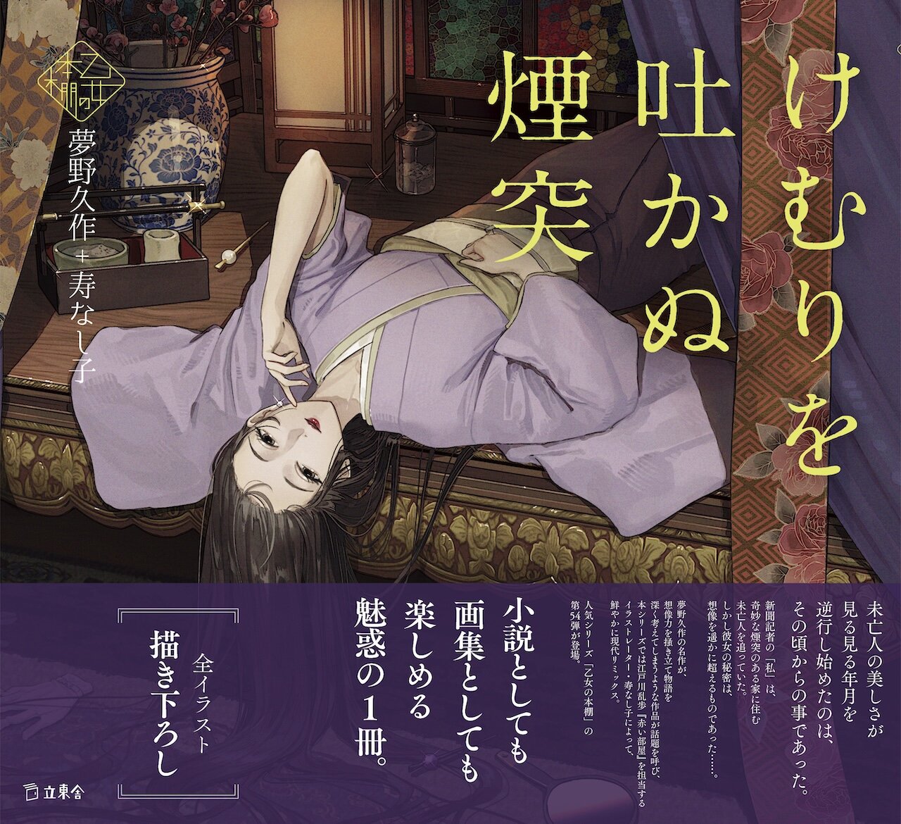 けむりを吐かぬ煙突|商品一覧|リットーミュージック