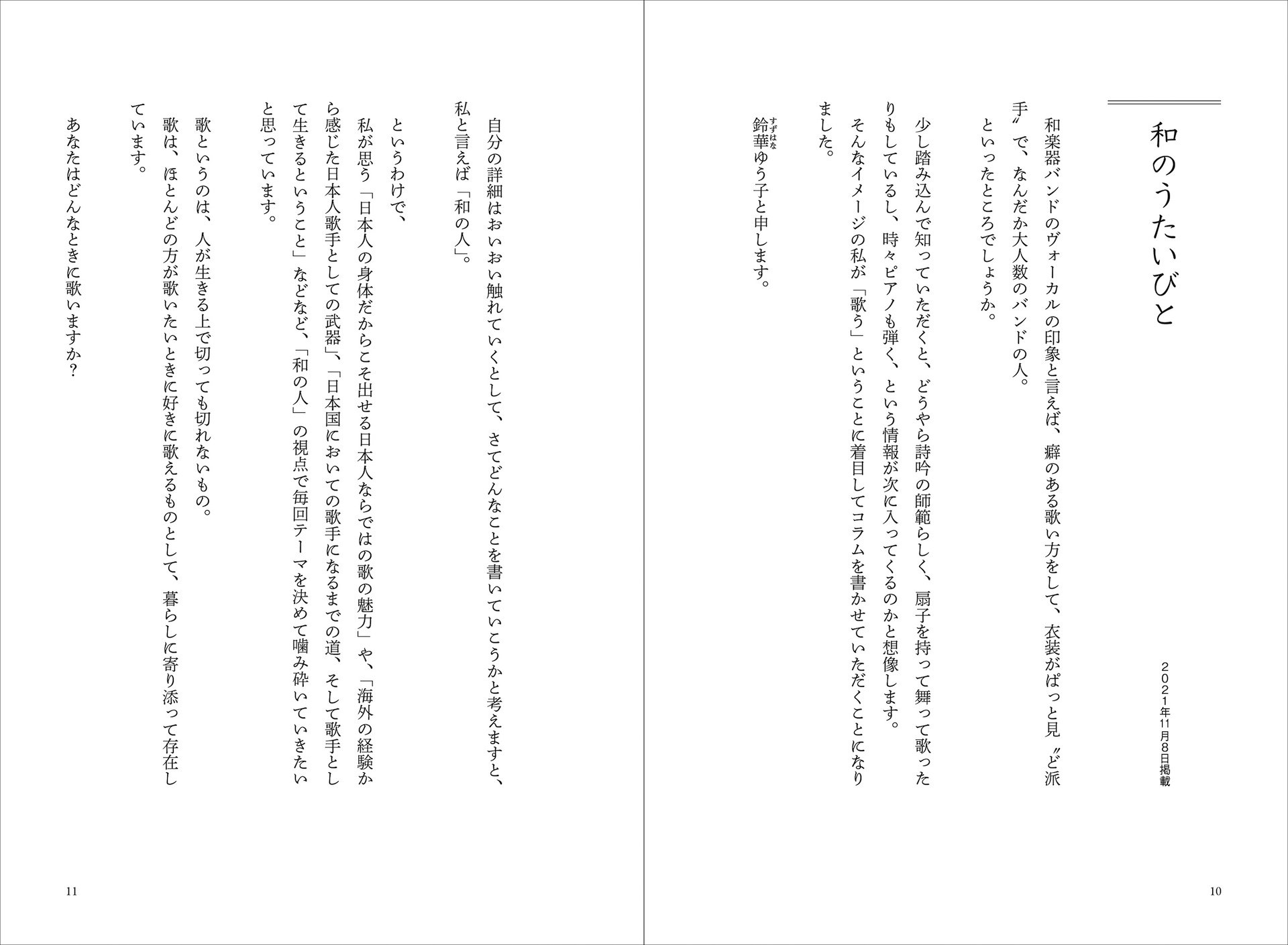 唄いろは|商品一覧|リットーミュージック