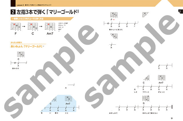 人気曲ではじめる！ アコースティックギター ビギナーズBOOK