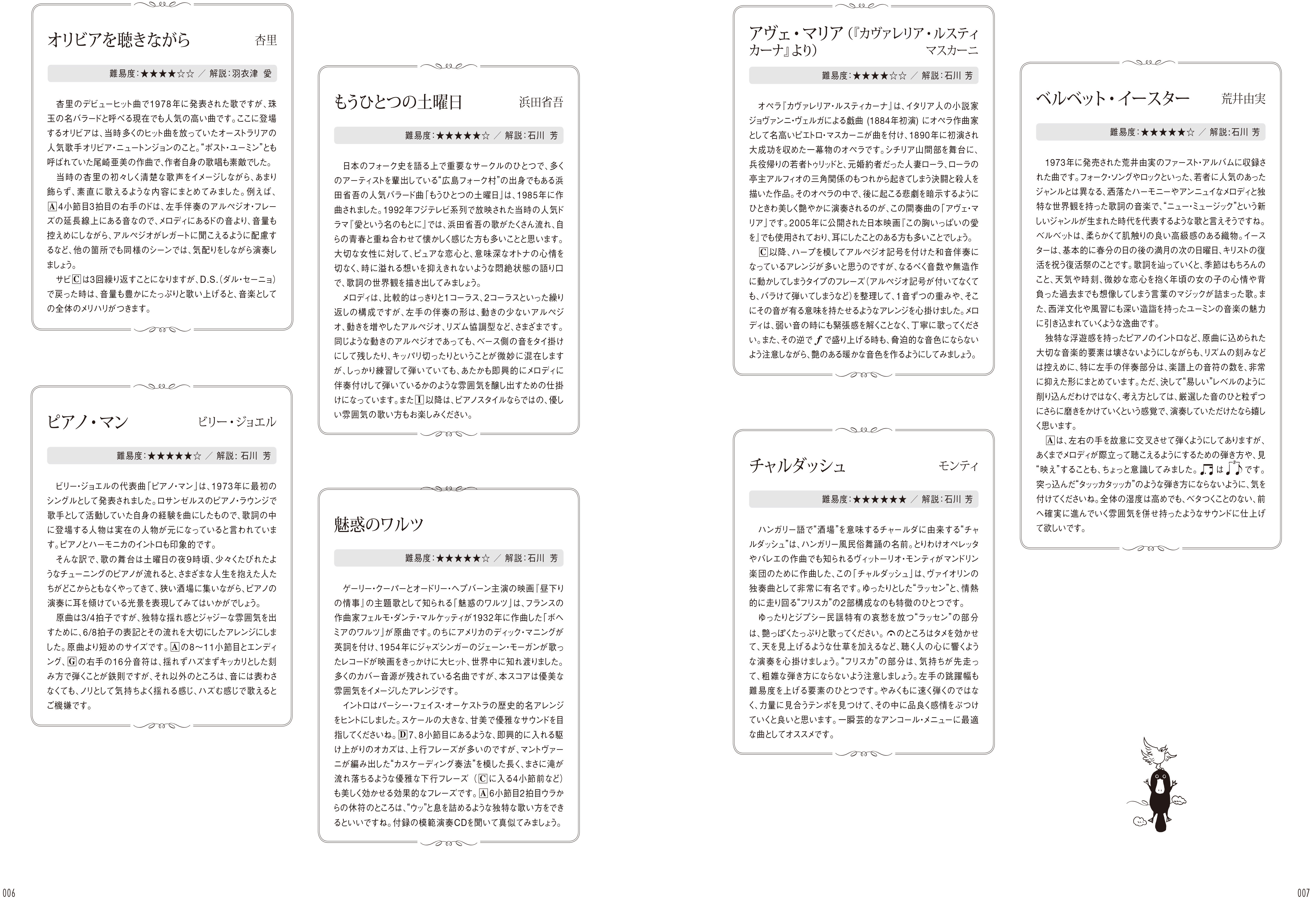 PIANO STYLE プレミアム・セレクションVol.16|商品一覧|リットー