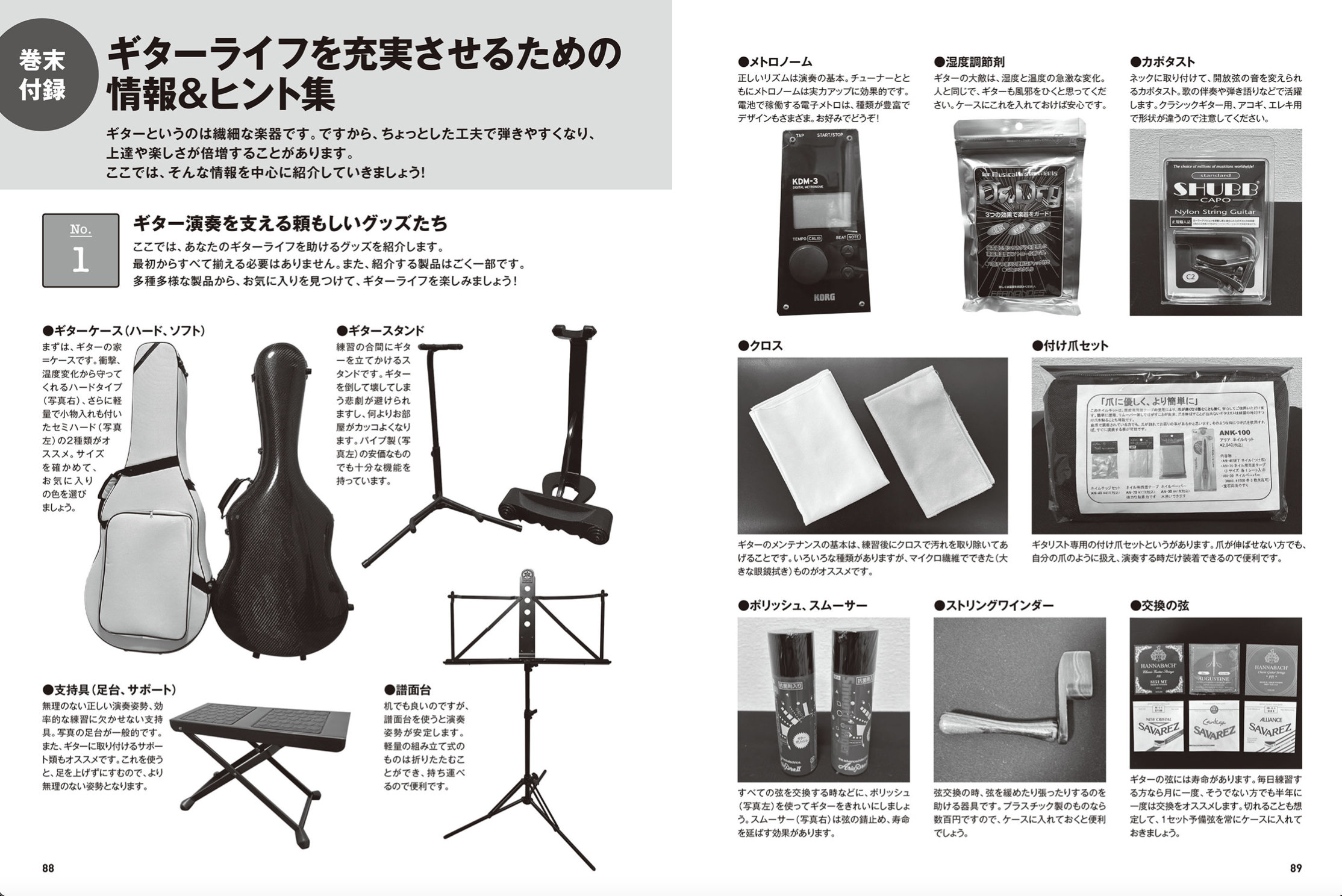【保管品】音楽之友社編 ギター基礎講座 ４巻セット　初版本 保管品】音楽之友社編 ギター基礎講座 4巻セット 初版本 本