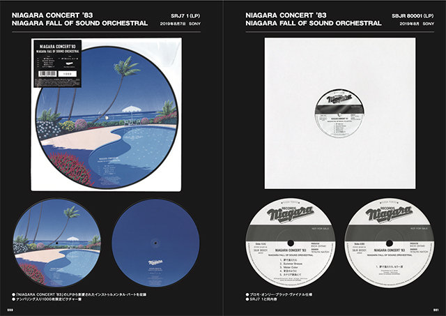 All About Niagara 1973-2024|商品一覧|リットーミュージック
