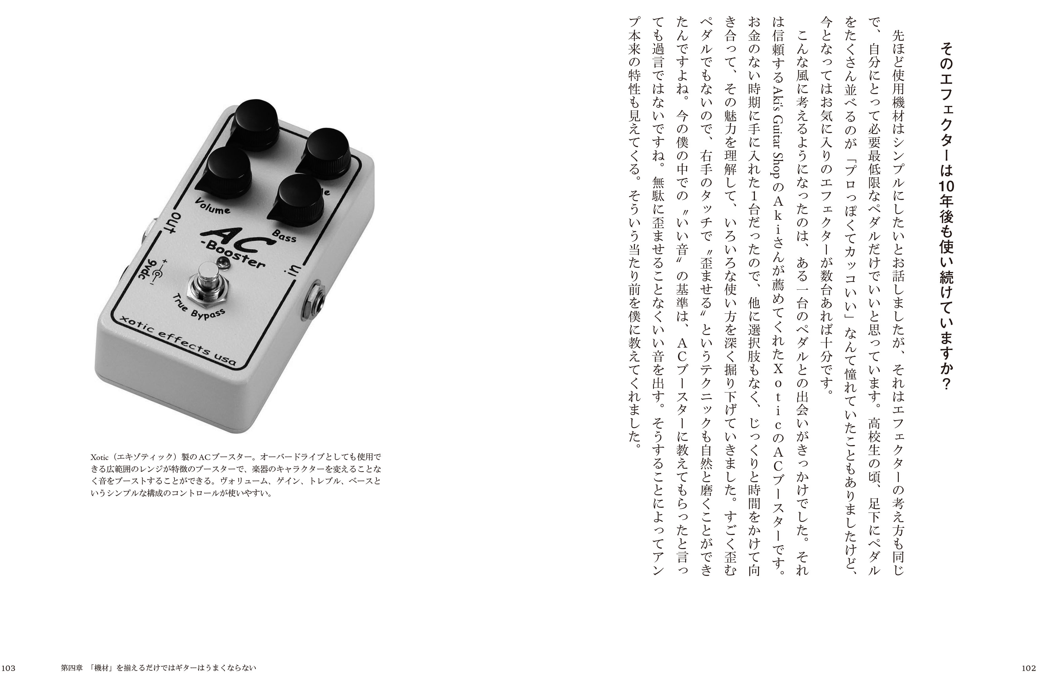 ギター廃人【説明文必読】 sddefault.jpg