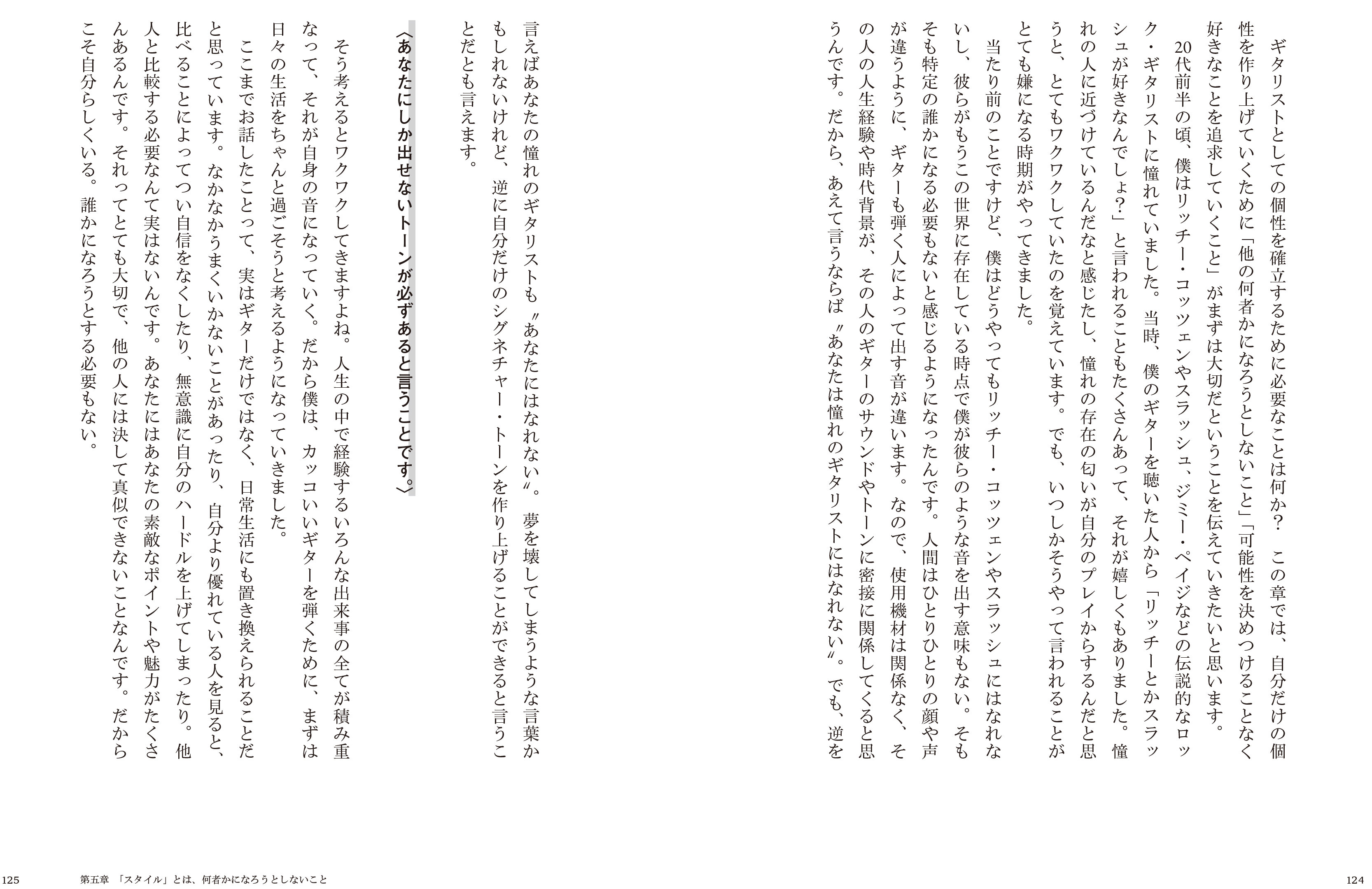 ギターを始めた君に必要なこと|商品一覧|リットーミュージック