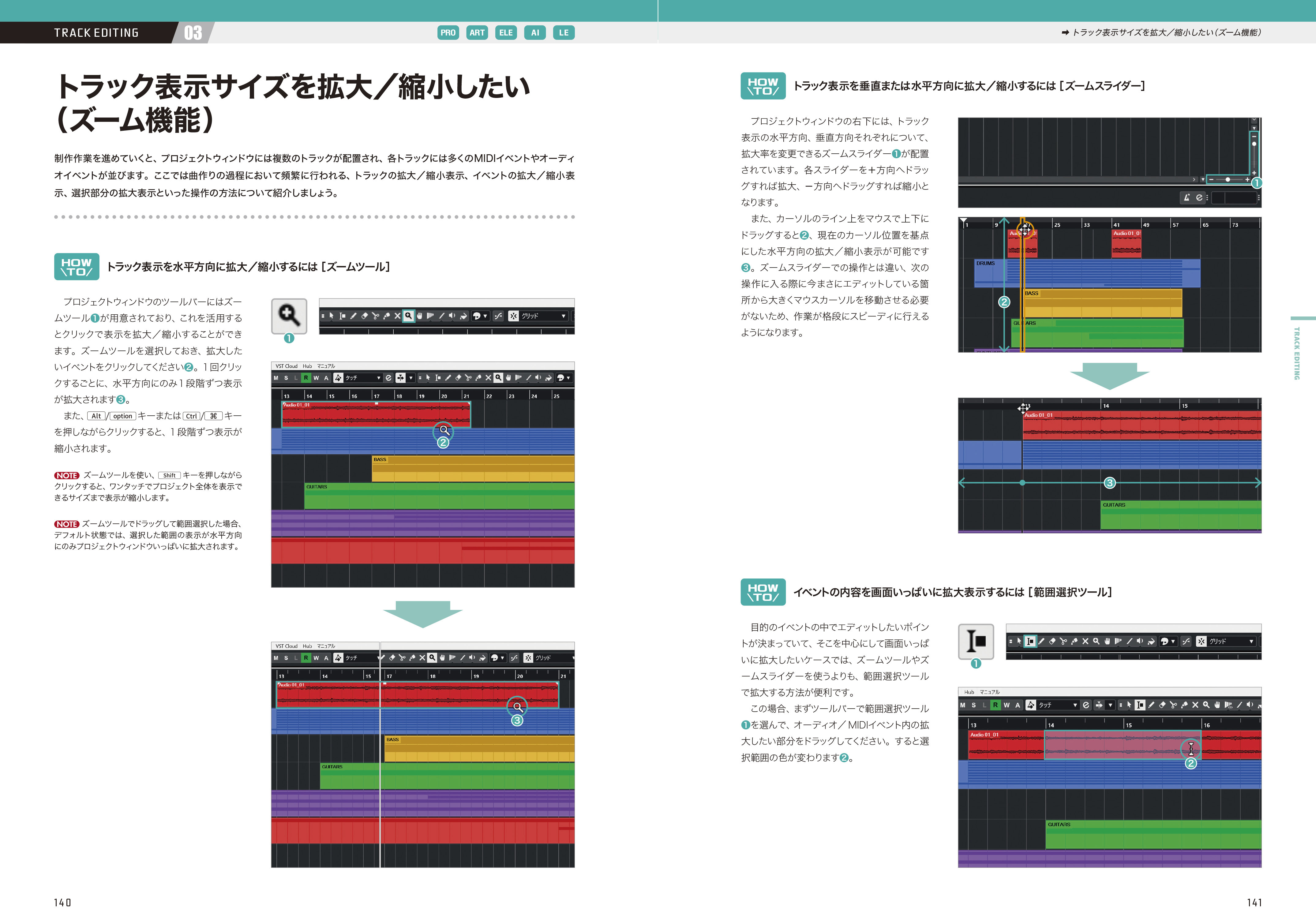 Cubase13SERIES徹底操作ガイド|商品一覧|リットーミュージック