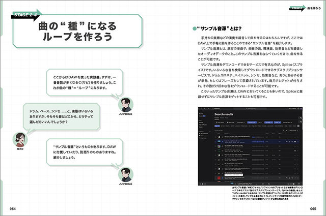 DTMがわからなすぎる！と思った時に読む本|商品一覧|リットー