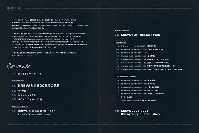 KREVA 20th Anniversary Book KRECIPE|商品一覧|リットー