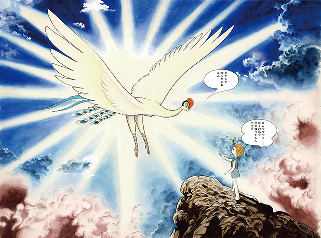 火の鳥 ミッシング・ピーシズ 《望郷編》|商品一覧|リットー