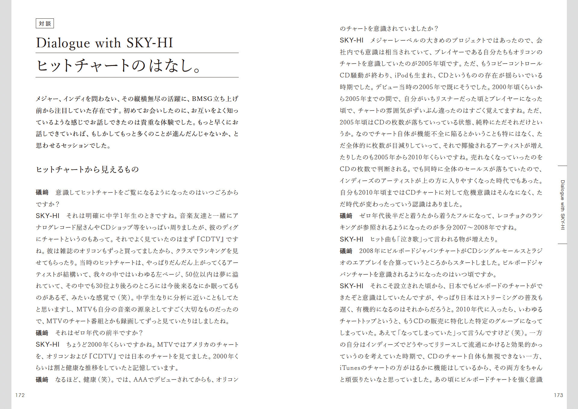 ビルボードジャパンの挑戦 ヒットチャート解体新書|商品一覧