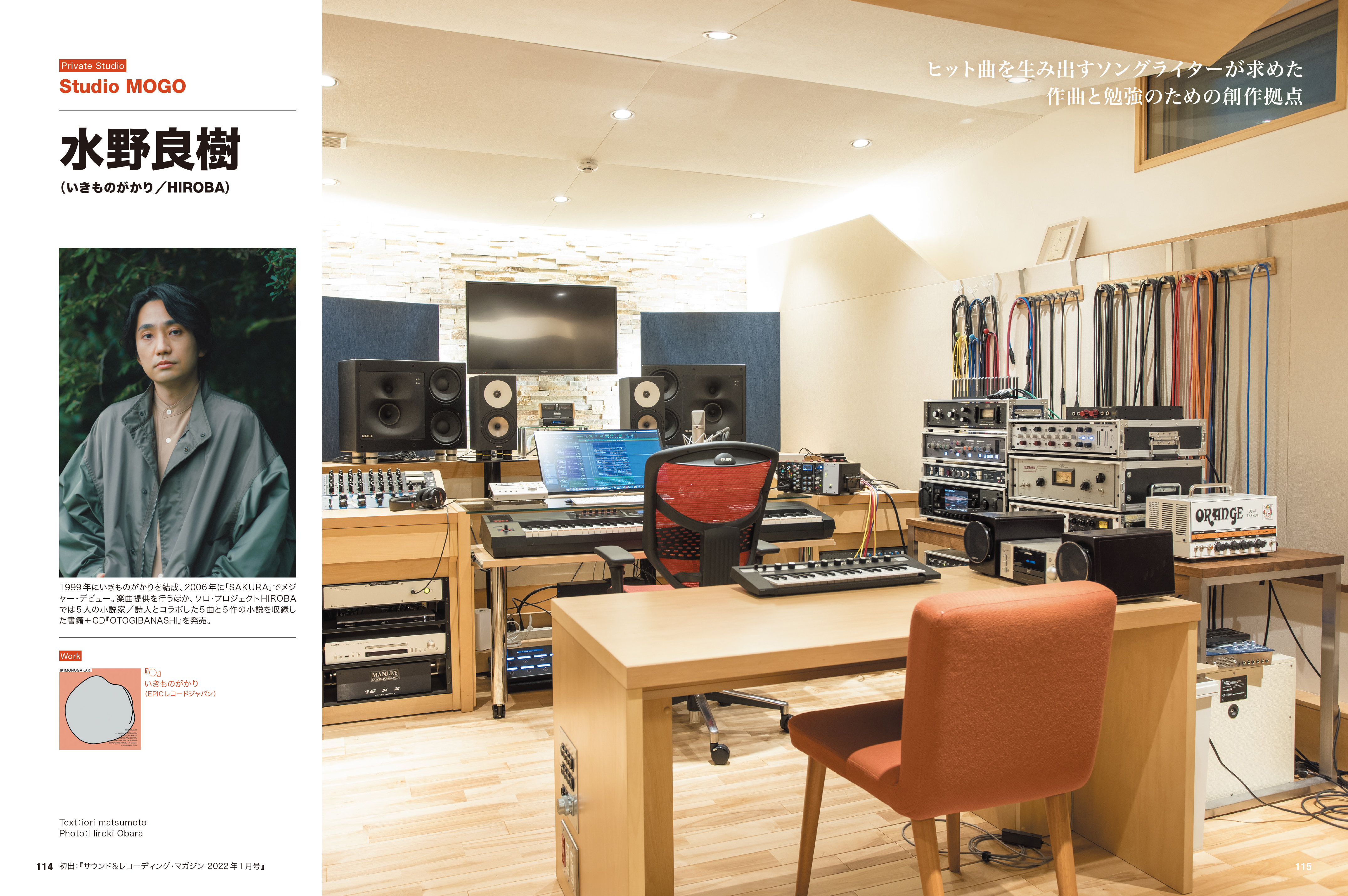 ミュージシャン プライベートスタジオ デザインBOOK サウンドデザイナー SOUND DESIGNER （サウンドデザイナー）増刊 ミュージシャンの