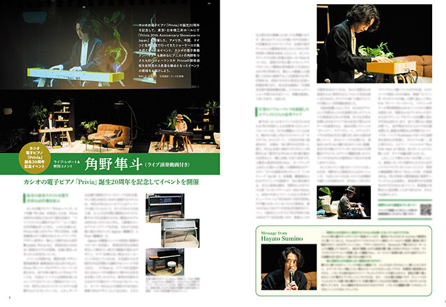 PIANO STYLE プレミアム・セレクションVol.20|商品一覧|リットー PIANO STYLE プレミアム・セレクションVol.20|商品一覧|リットー