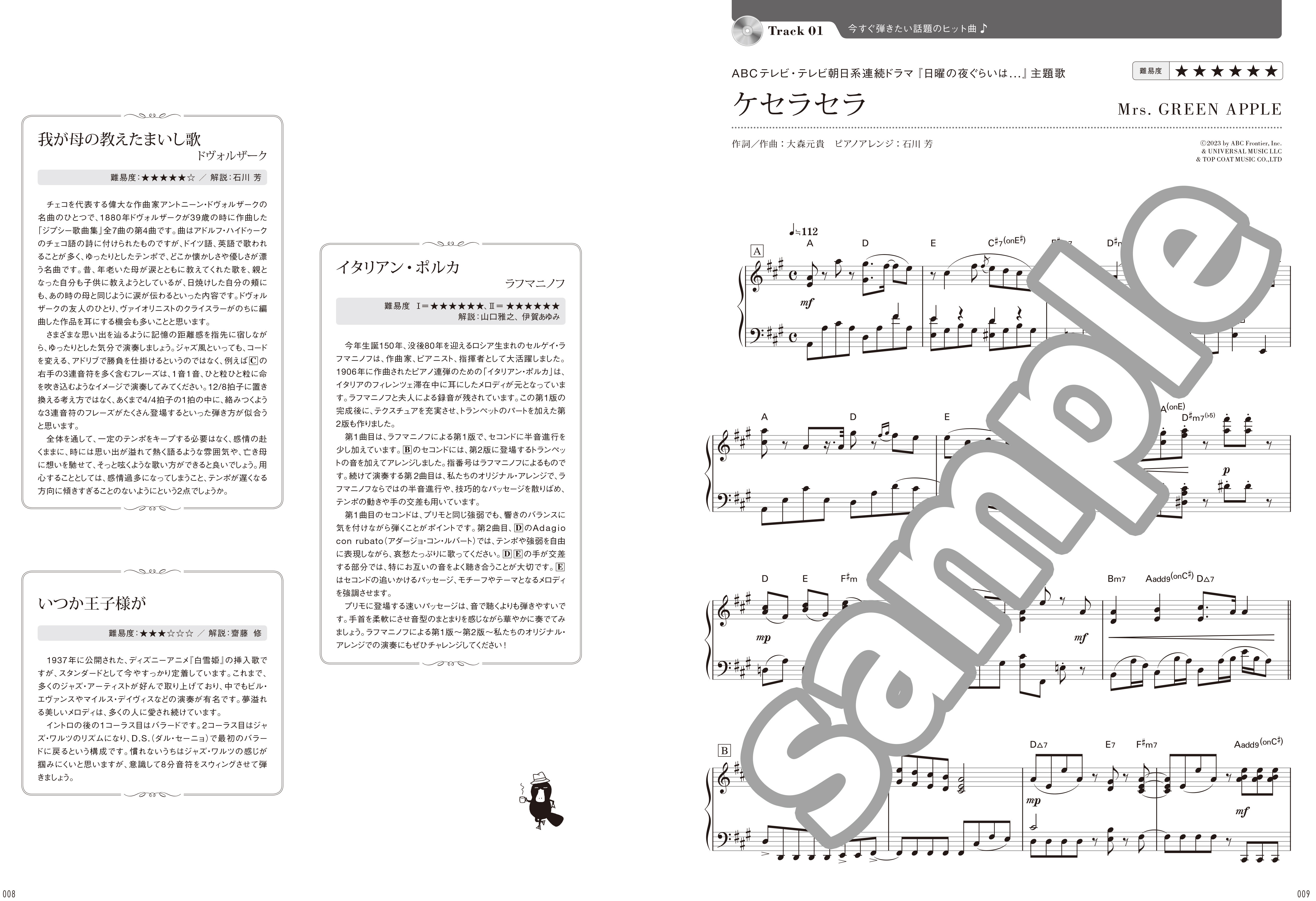 ピアノスタイル　PIANO STYLE 2011年2月号 ピアノスタイル PIANO STYLE 2011年2月号 ピアノスタイル2011年8月号