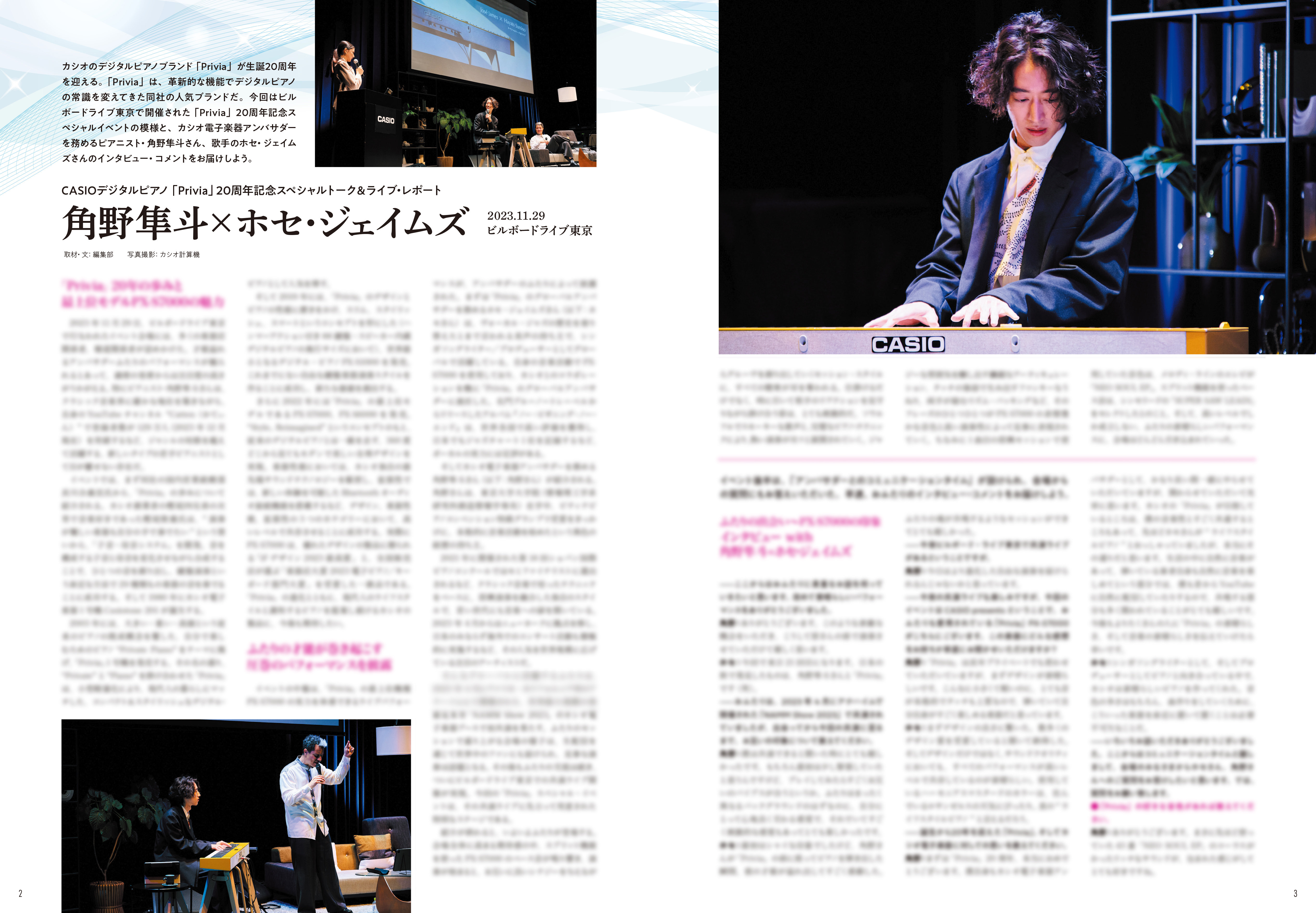 ピアノスタイル vol.42 2011年2月」CD付き