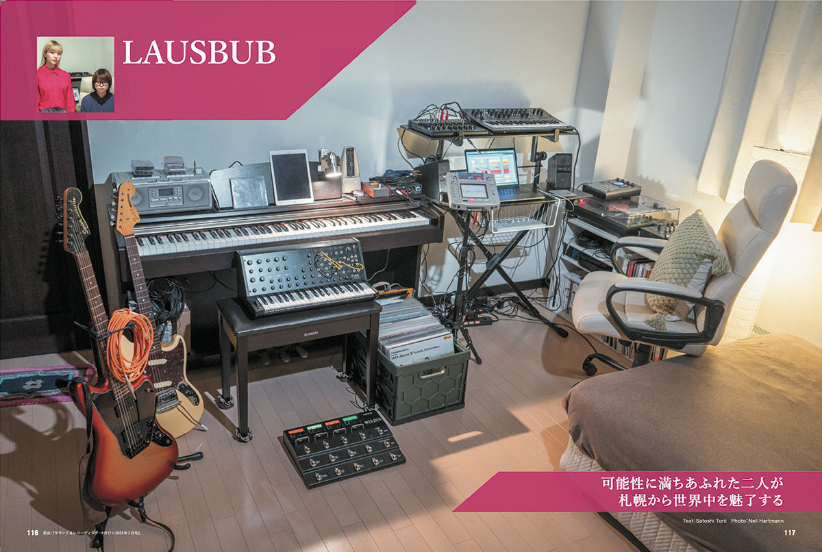 プロの音楽が生まれるプライベート・スタジオ|商品一覧|リットー