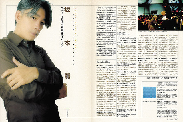 特装版・稀少】坂本龍一 インタビュー ＋『WIRED』日本版別冊本