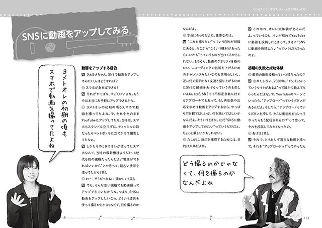 GiGS Presents ヒキガタリズム vol.4 ～ゼロから始めるギター