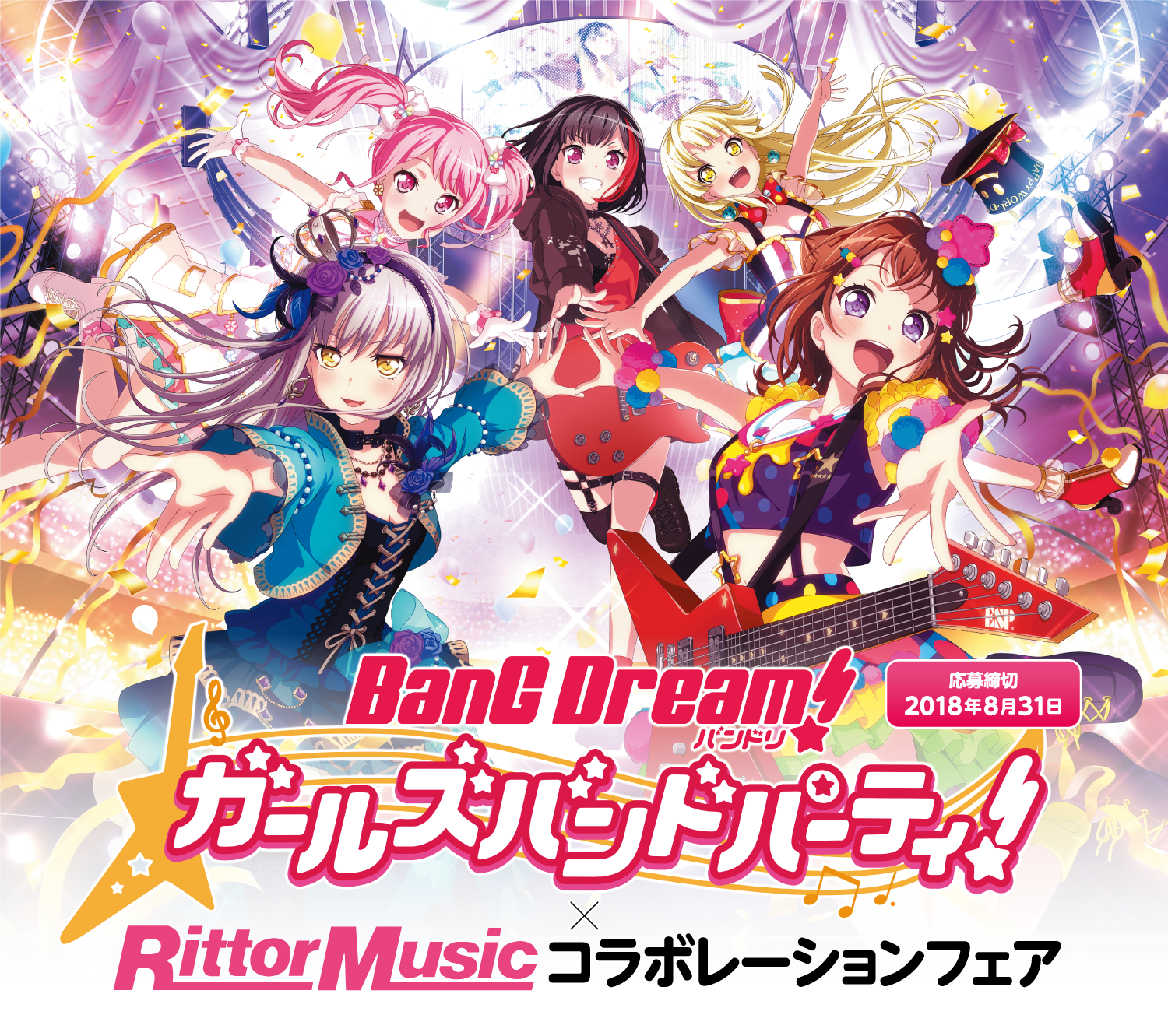 やっぱりバンドって　ロック　SSP サイン　BanGDream バンドリ! やっぱりバンドって] ロック | バンドリ！ ガールズバンドパーティ！DB