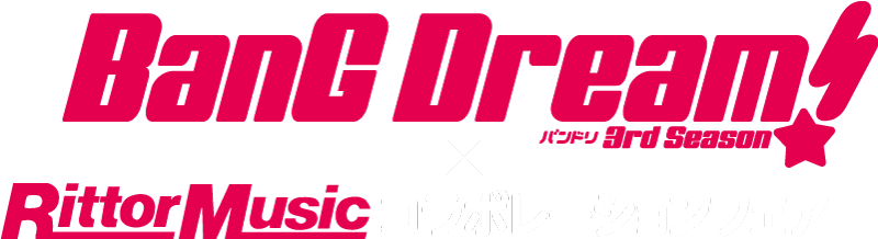 次世代ガールズバンドプロジェクト BanG Dream!（バンドリ！）× RittorMusic コラボレーションフェア