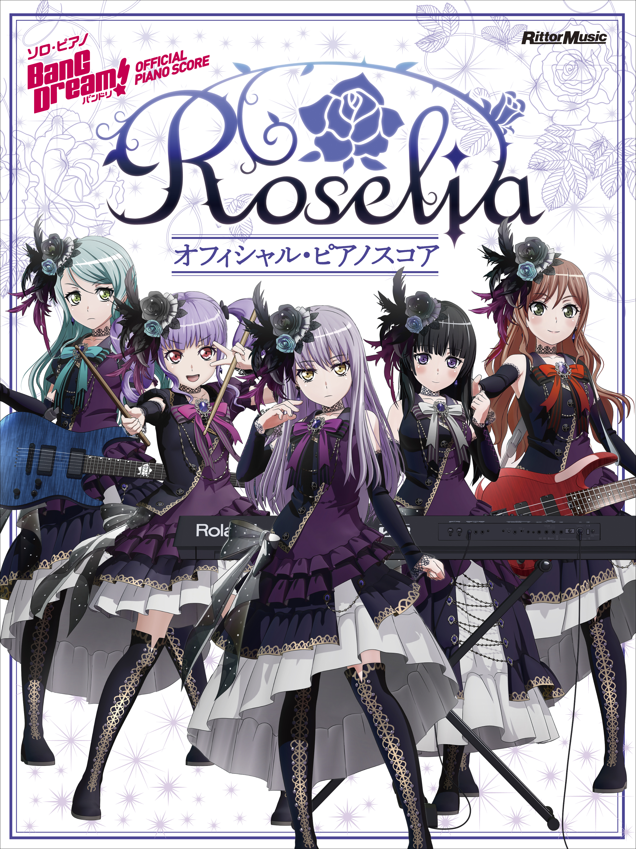 バンドリ オフィシャル ピアノスコア Roselia 商品一覧 リットーミュージック