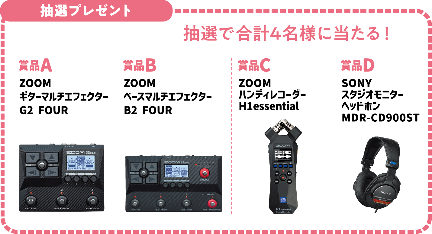 入門書フェア2026プレゼント