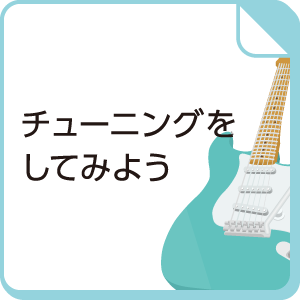 できる Dvdとcdでゼロからはじめるエレキギター超入門 いちばんやさしい楽器教本の決定版 できる シリーズ