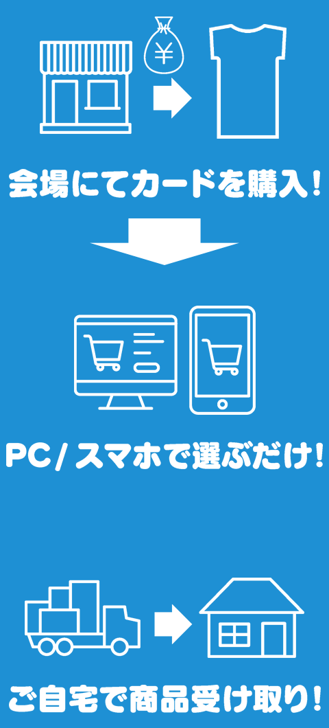 オーダーカードをご購入ください