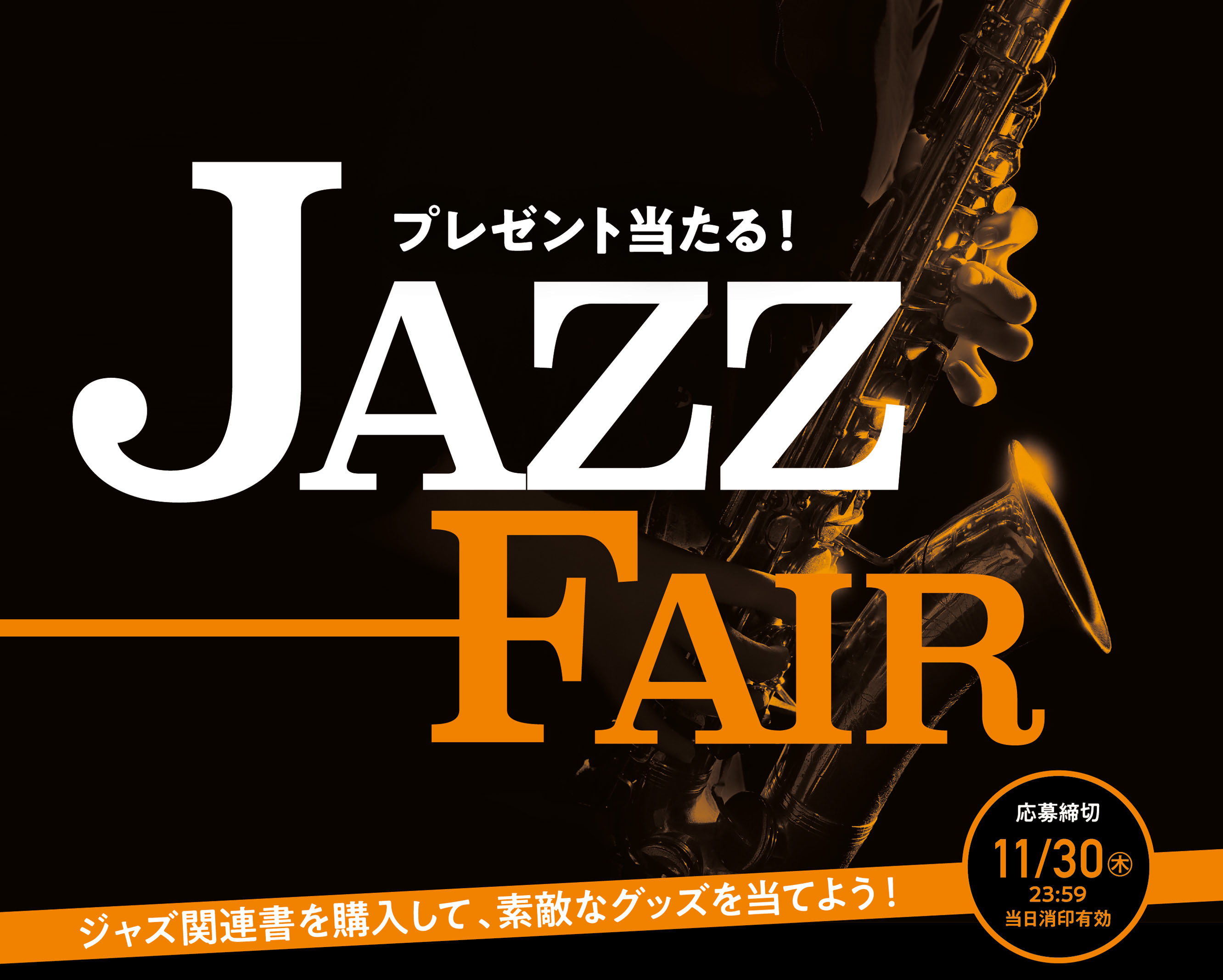 JAZZFAIR