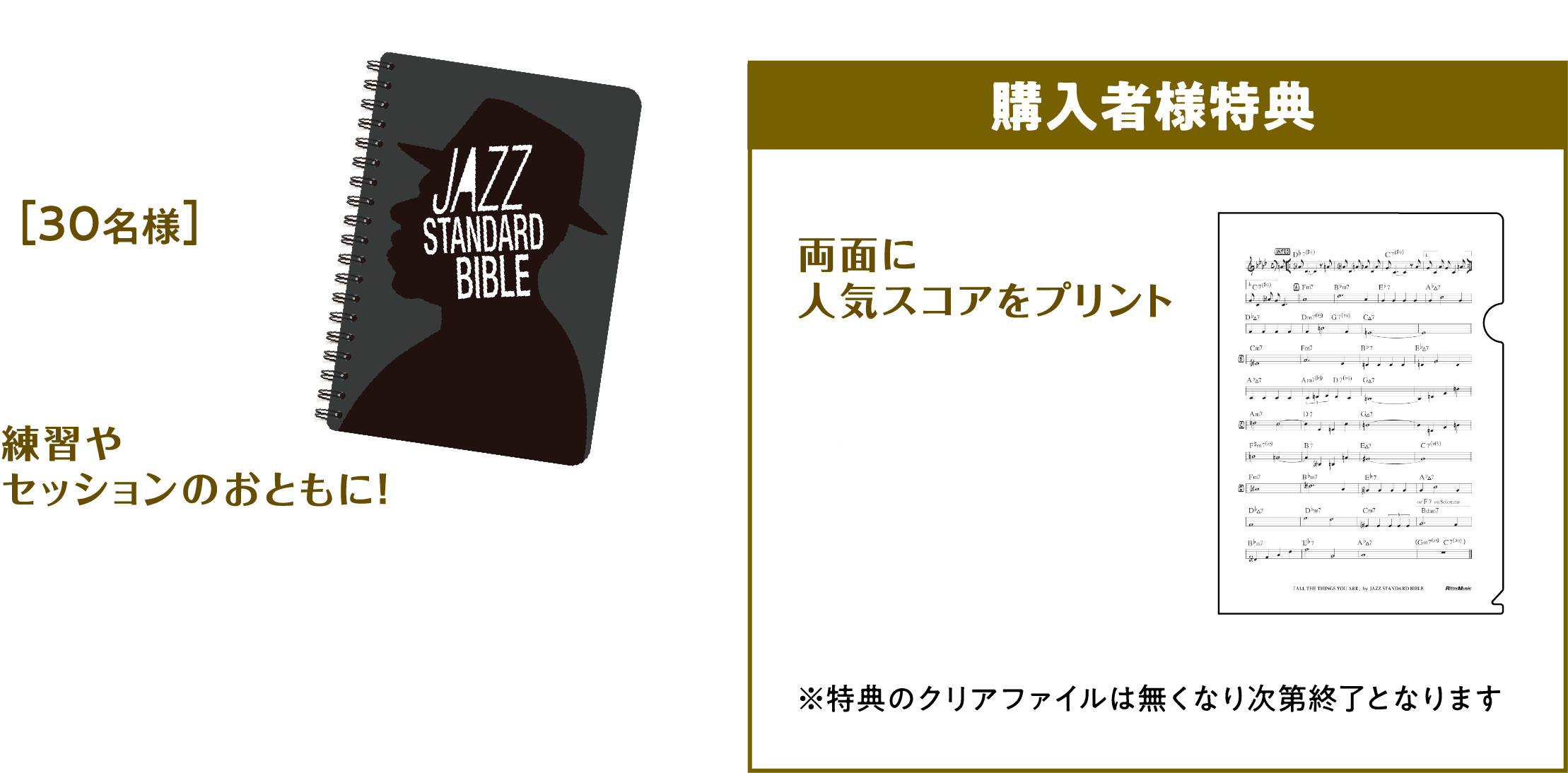 抽選で当たる